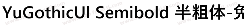 YuGothicUl Semibold 半粗体字体转换